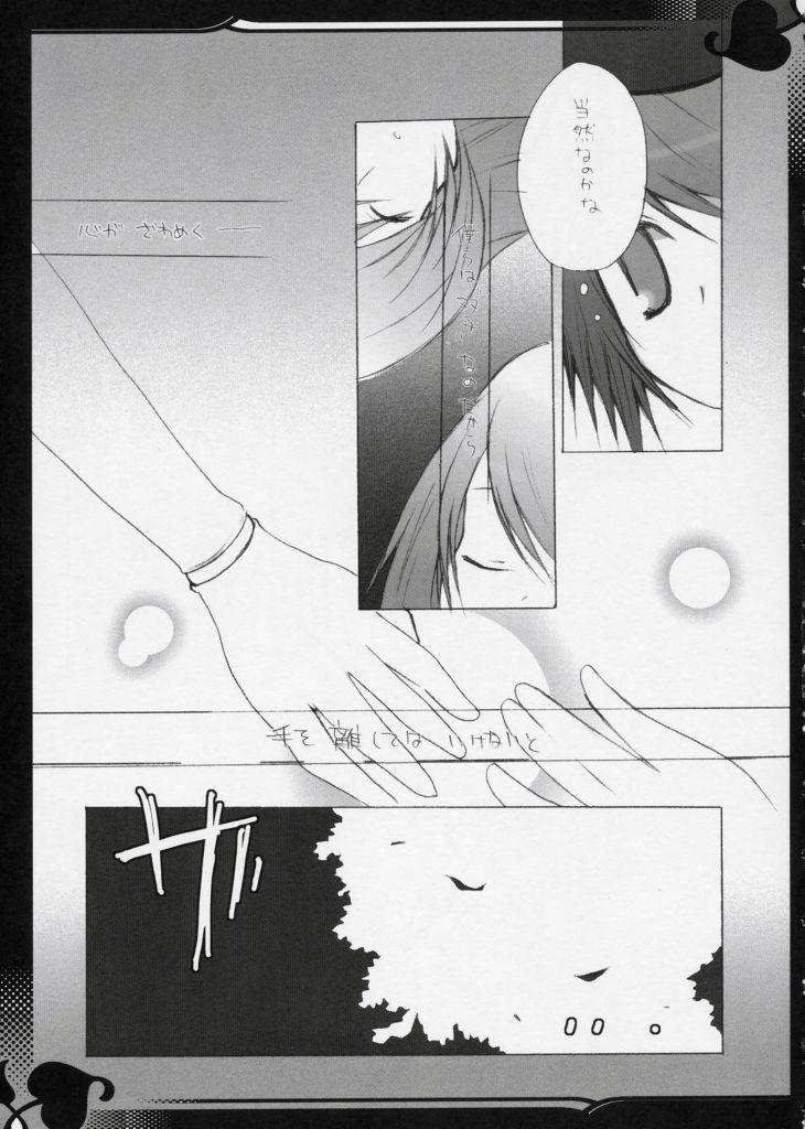 (C71) [フウリュウキタン (こそり)] Rede einer Lilie (ローゼンメイデン)