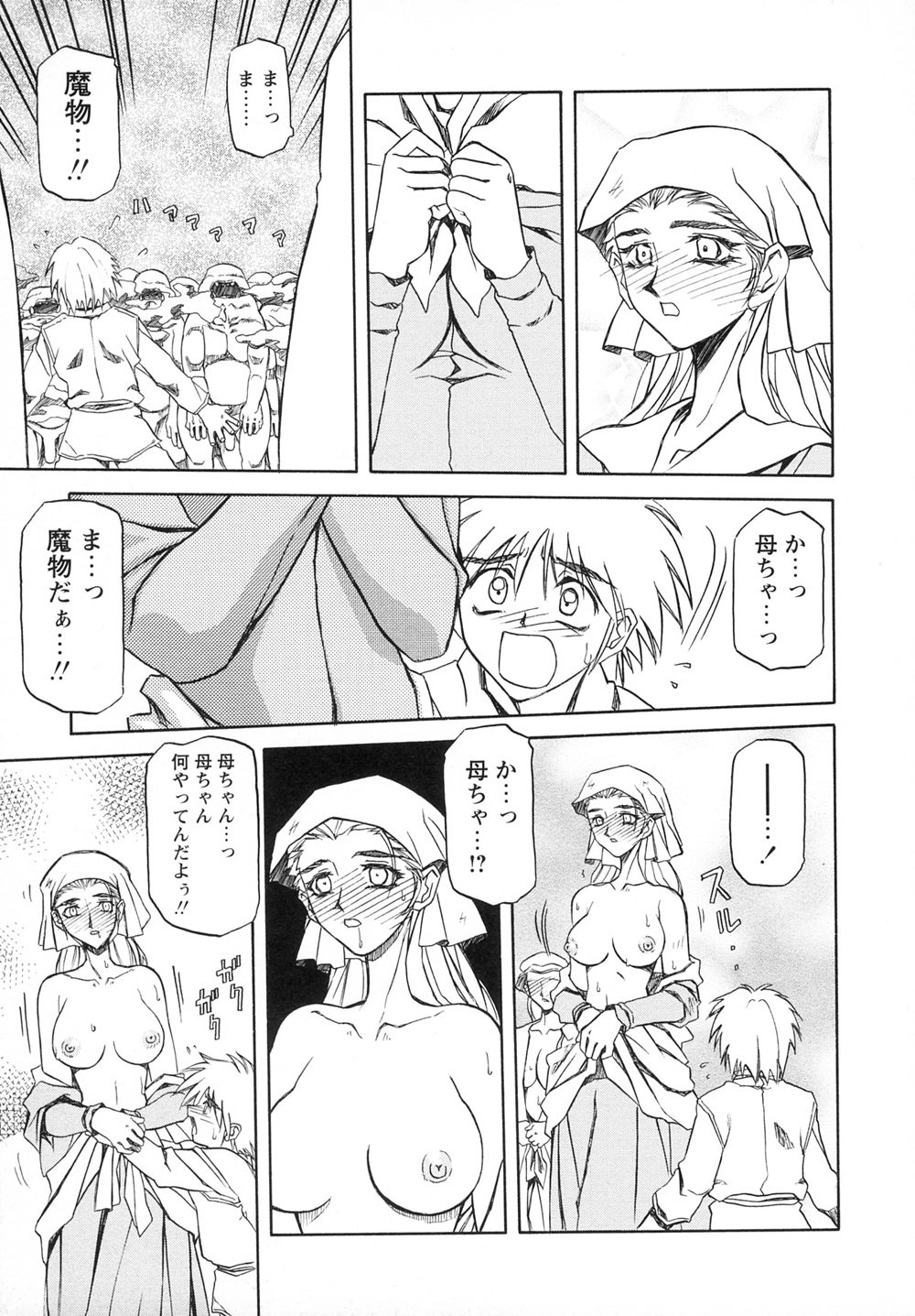 [山文京伝] 七彩のラミュロスⅠ