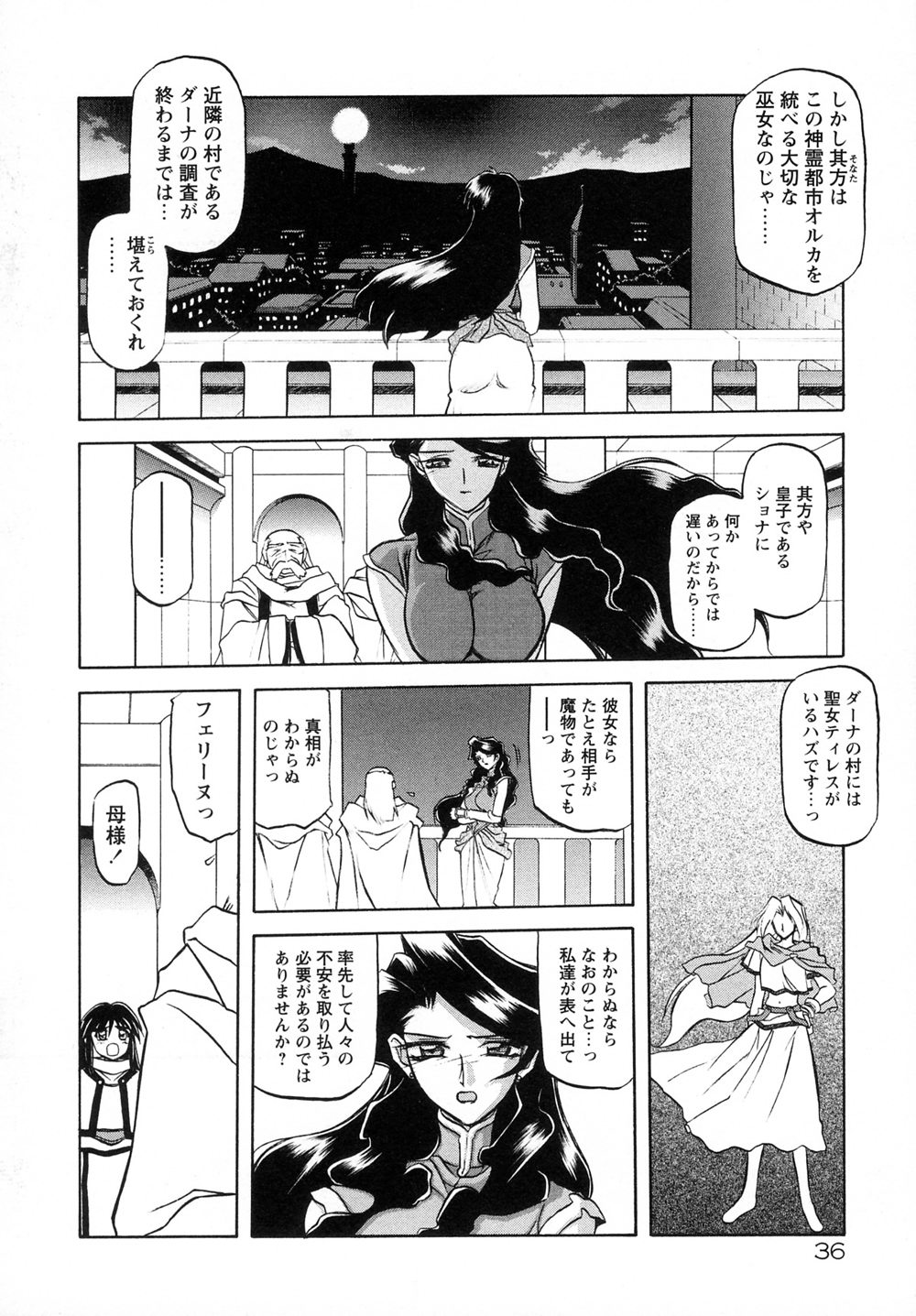 [山文京伝] 七彩のラミュロスⅠ