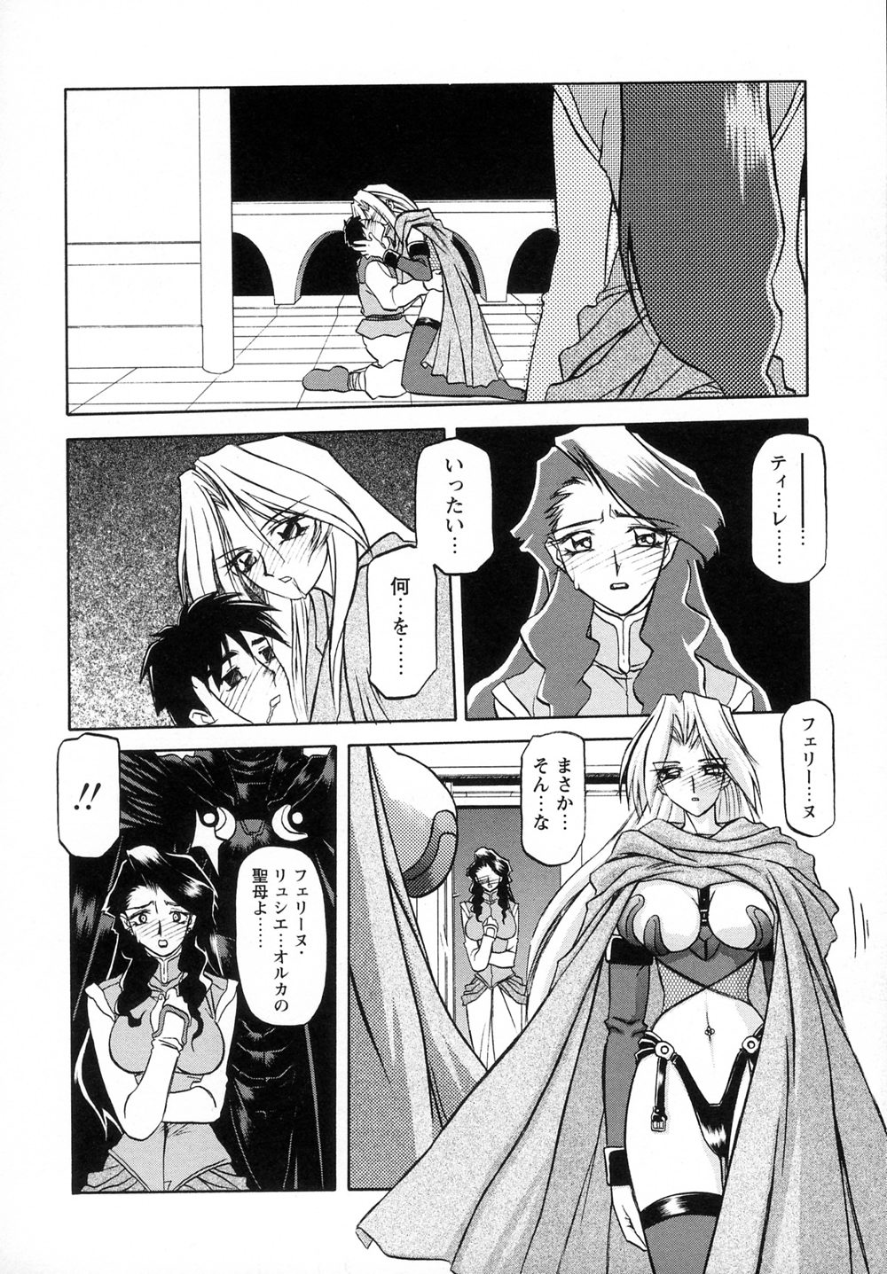 [山文京伝] 七彩のラミュロスⅠ