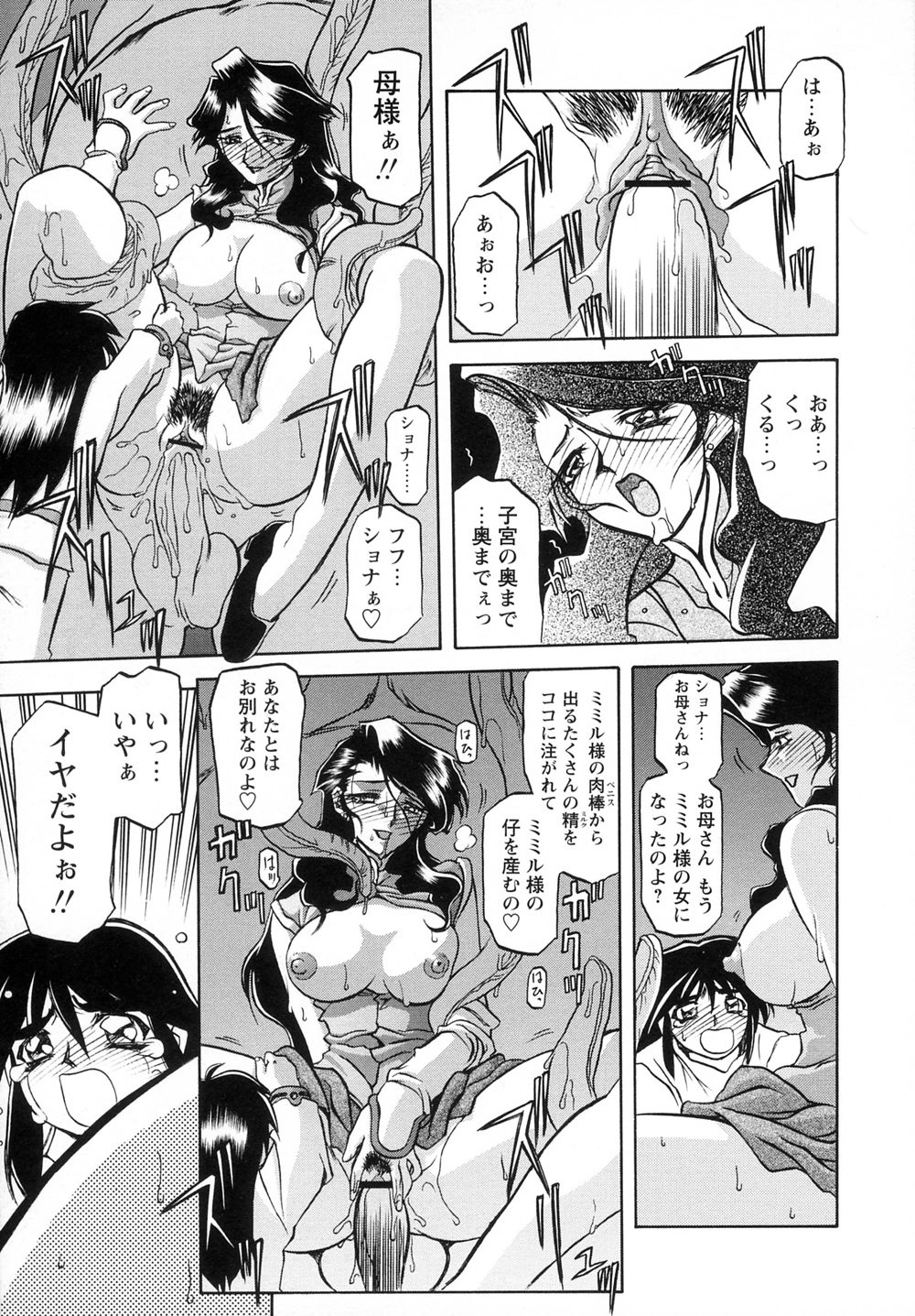 [山文京伝] 七彩のラミュロスⅠ