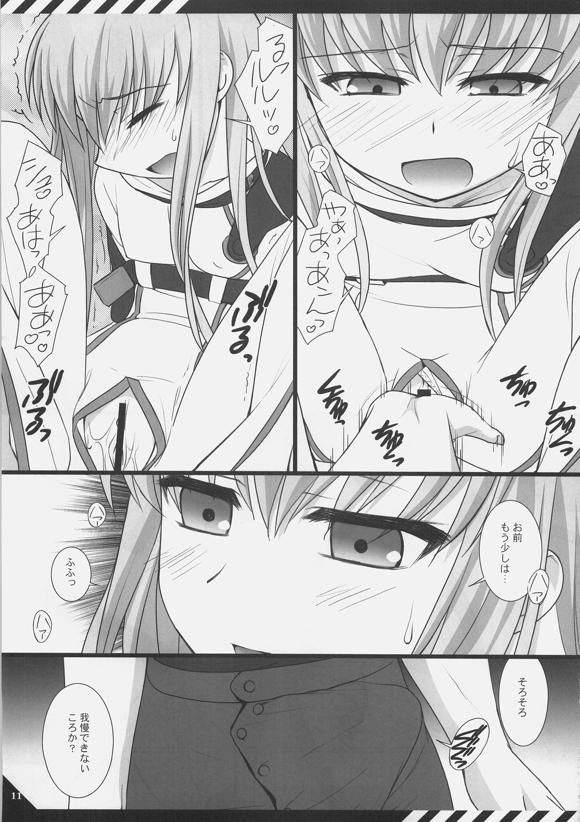 【フレーバーグラフィックス】D.T.B（コードギアス）