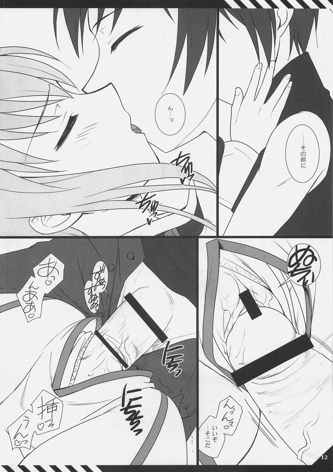 【フレーバーグラフィックス】D.T.B（コードギアス）