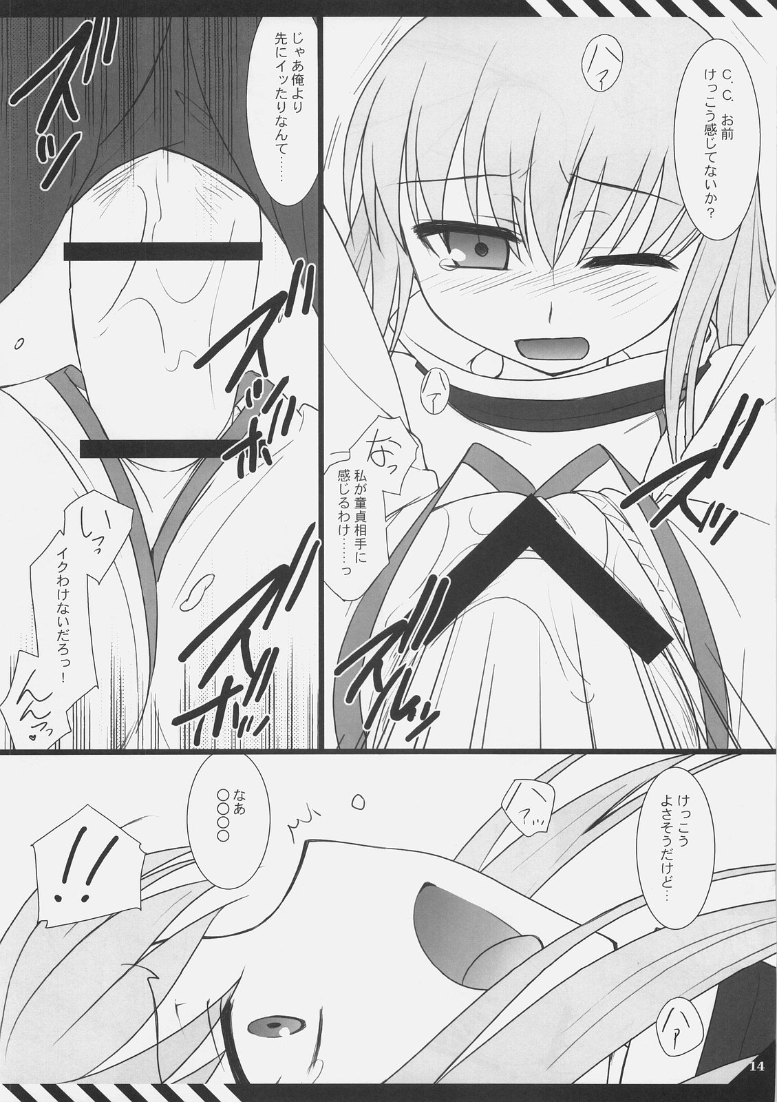 【フレーバーグラフィックス】D.T.B（コードギアス）