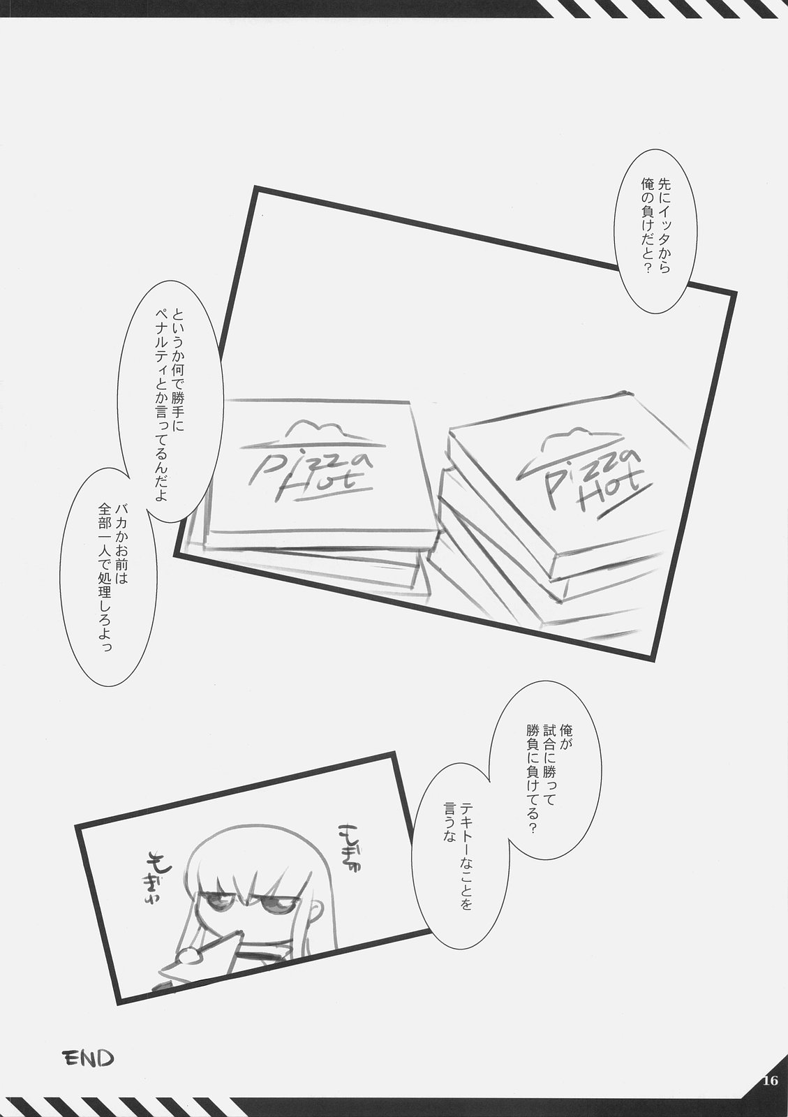 【フレーバーグラフィックス】D.T.B（コードギアス）