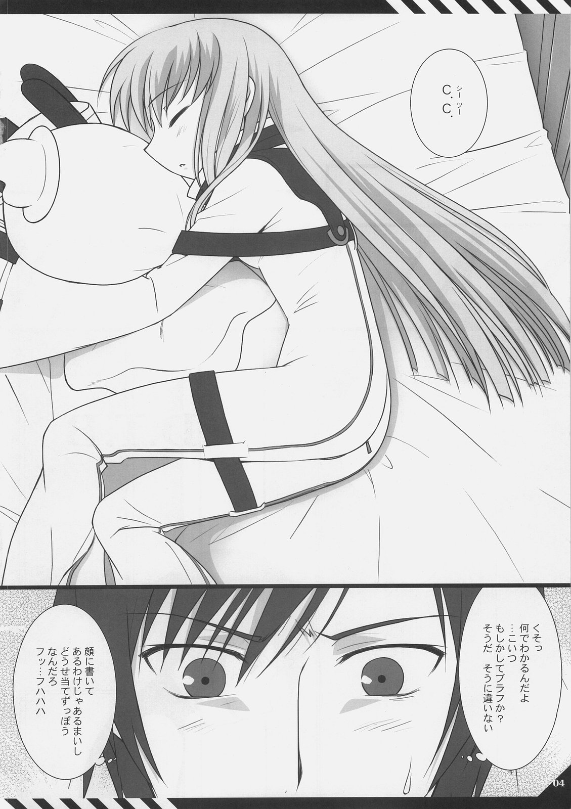 【フレーバーグラフィックス】D.T.B（コードギアス）