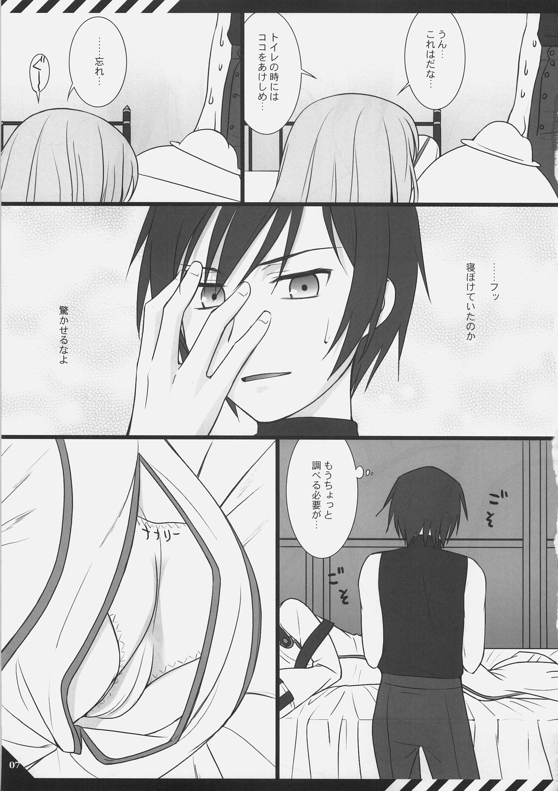 【フレーバーグラフィックス】D.T.B（コードギアス）