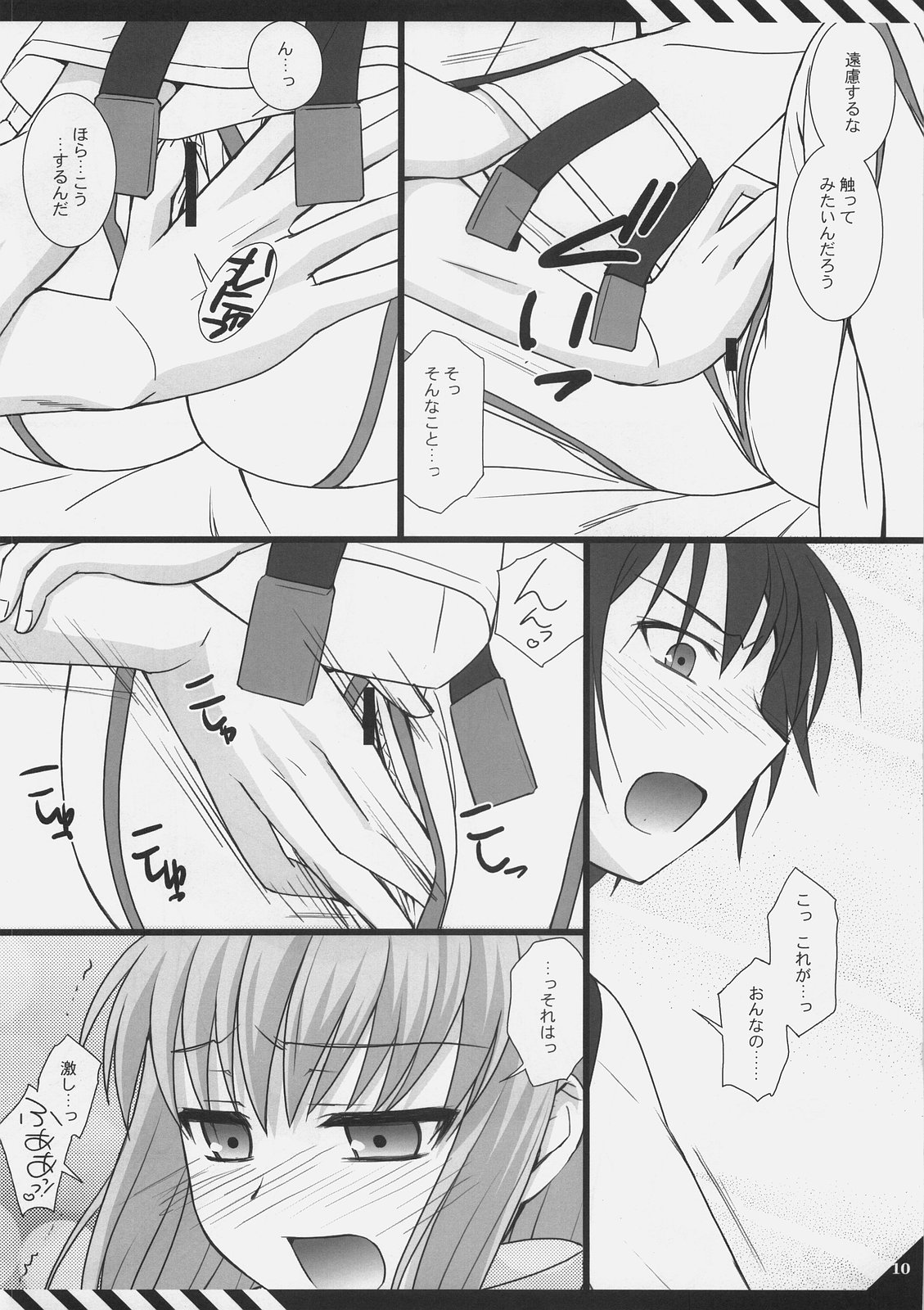 【フレーバーグラフィックス】D.T.B（コードギアス）