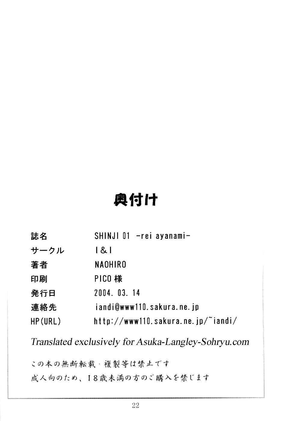(サンクリ23) [I&I (Naohiro)] SHINJI 01 (新世紀エヴァンゲリオン) [英訳]