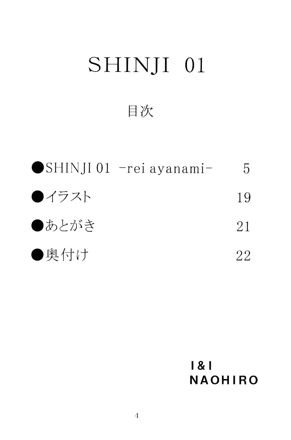 (サンクリ23) [I&I (Naohiro)] SHINJI 01 (新世紀エヴァンゲリオン) [英訳]