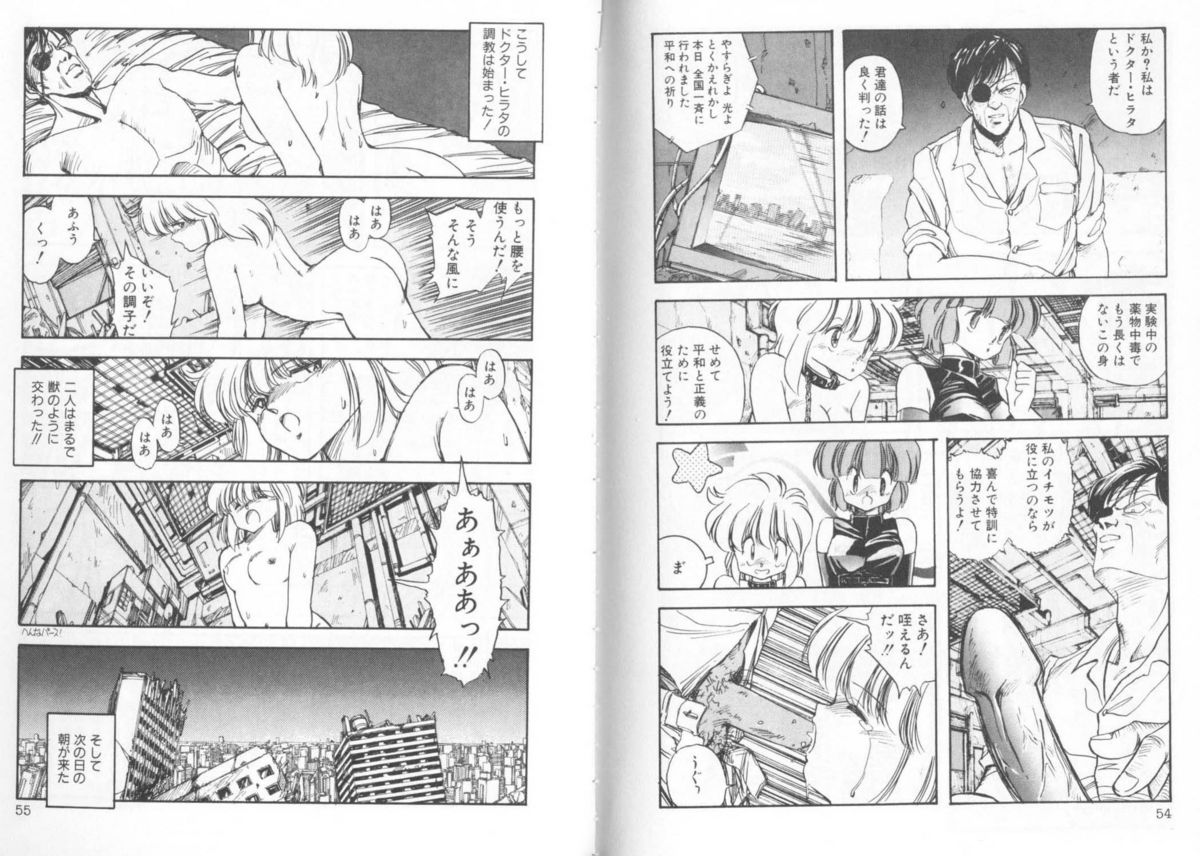 [森林りんご] ULTRA-M