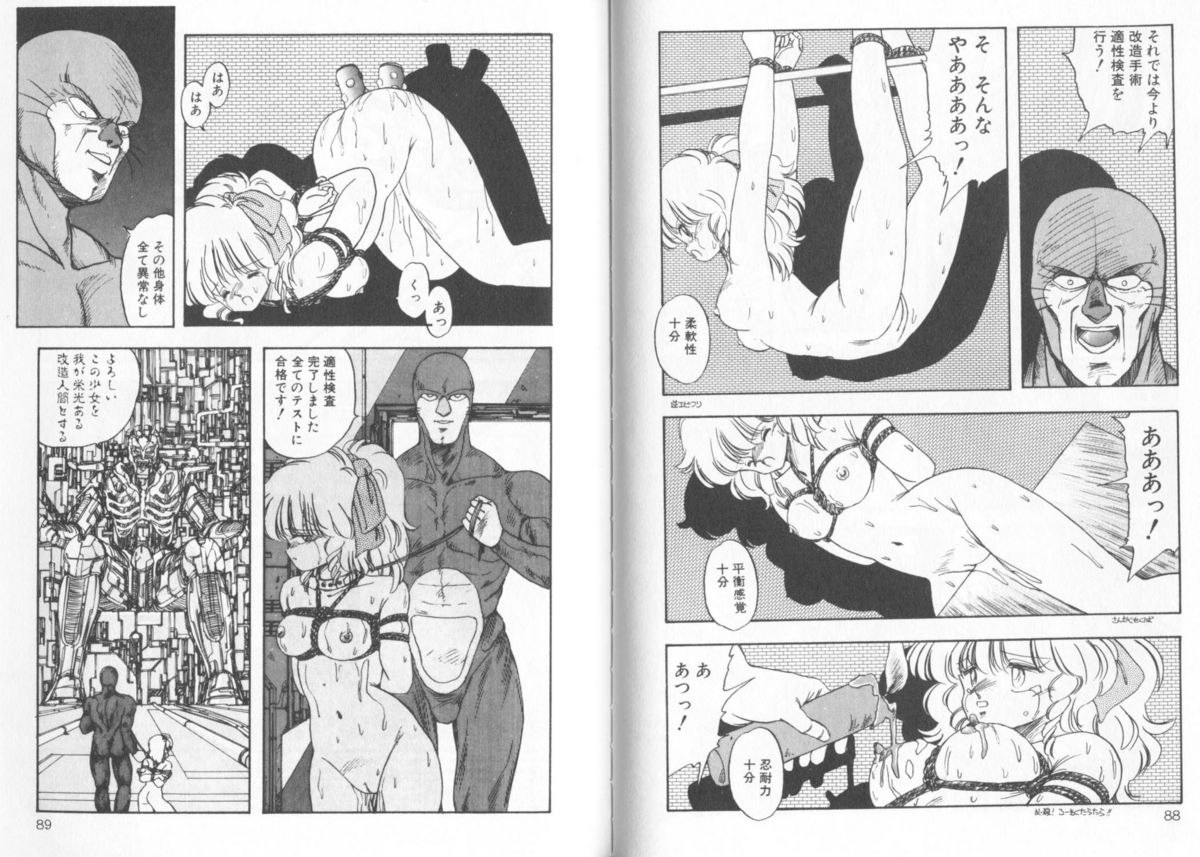 [森林りんご] ULTRA-M