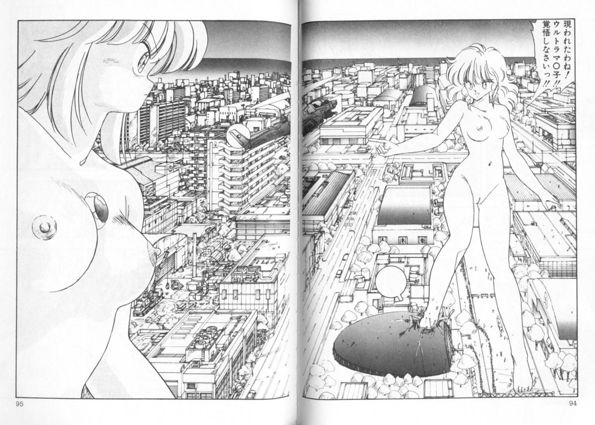 [森林りんご] ULTRA-M