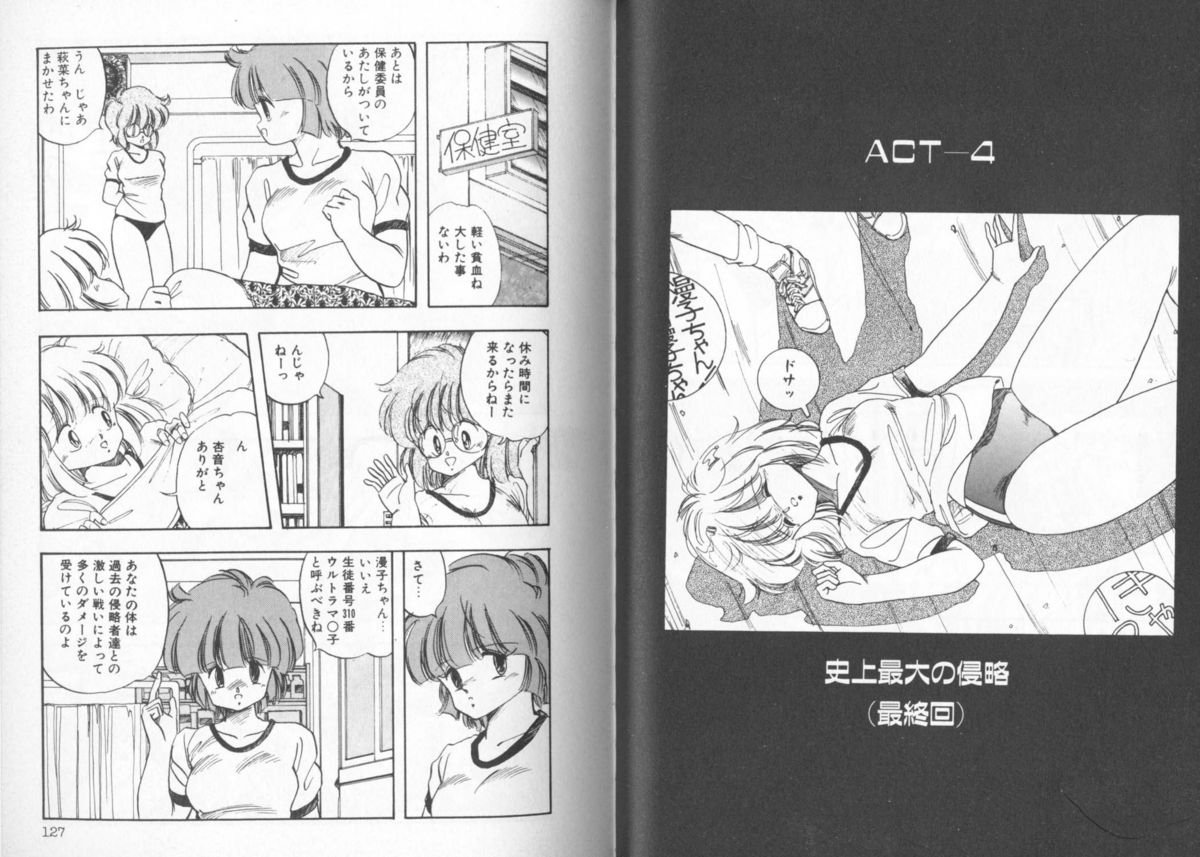 [森林りんご] ULTRA-M