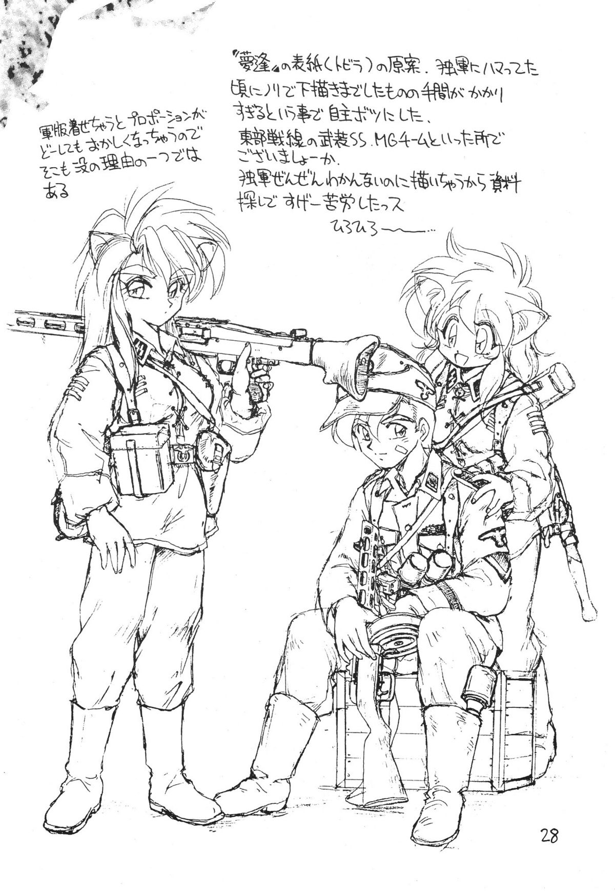 【デデポッポ】ランダム