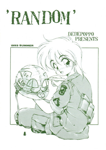 【デデポッポ】ランダム