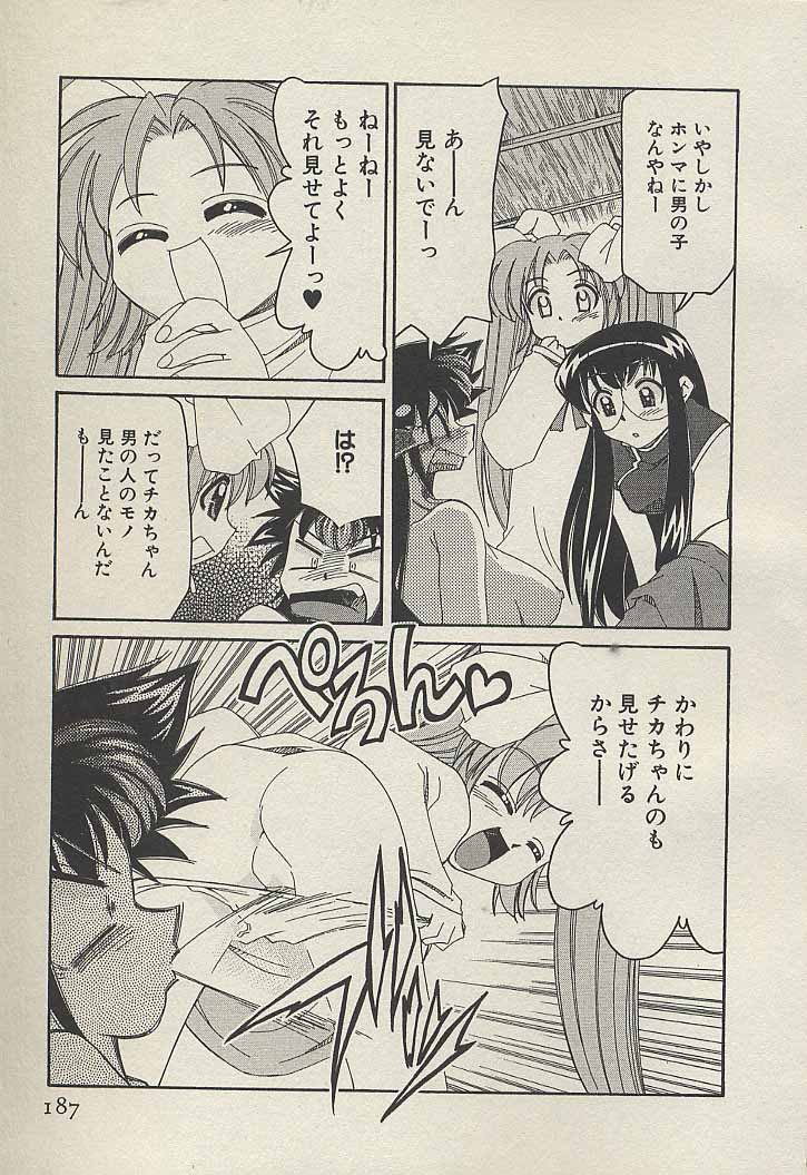 [みずきひとし] 新巨乳家族 3