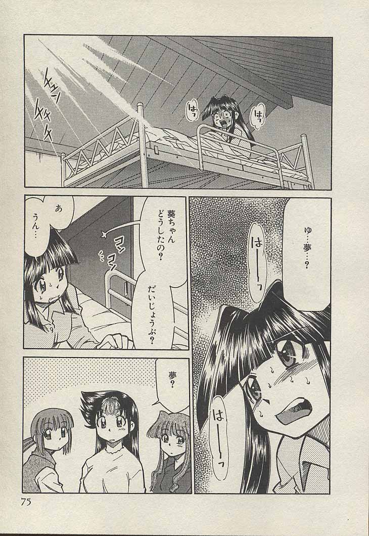 [みずきひとし] 新巨乳家族 3