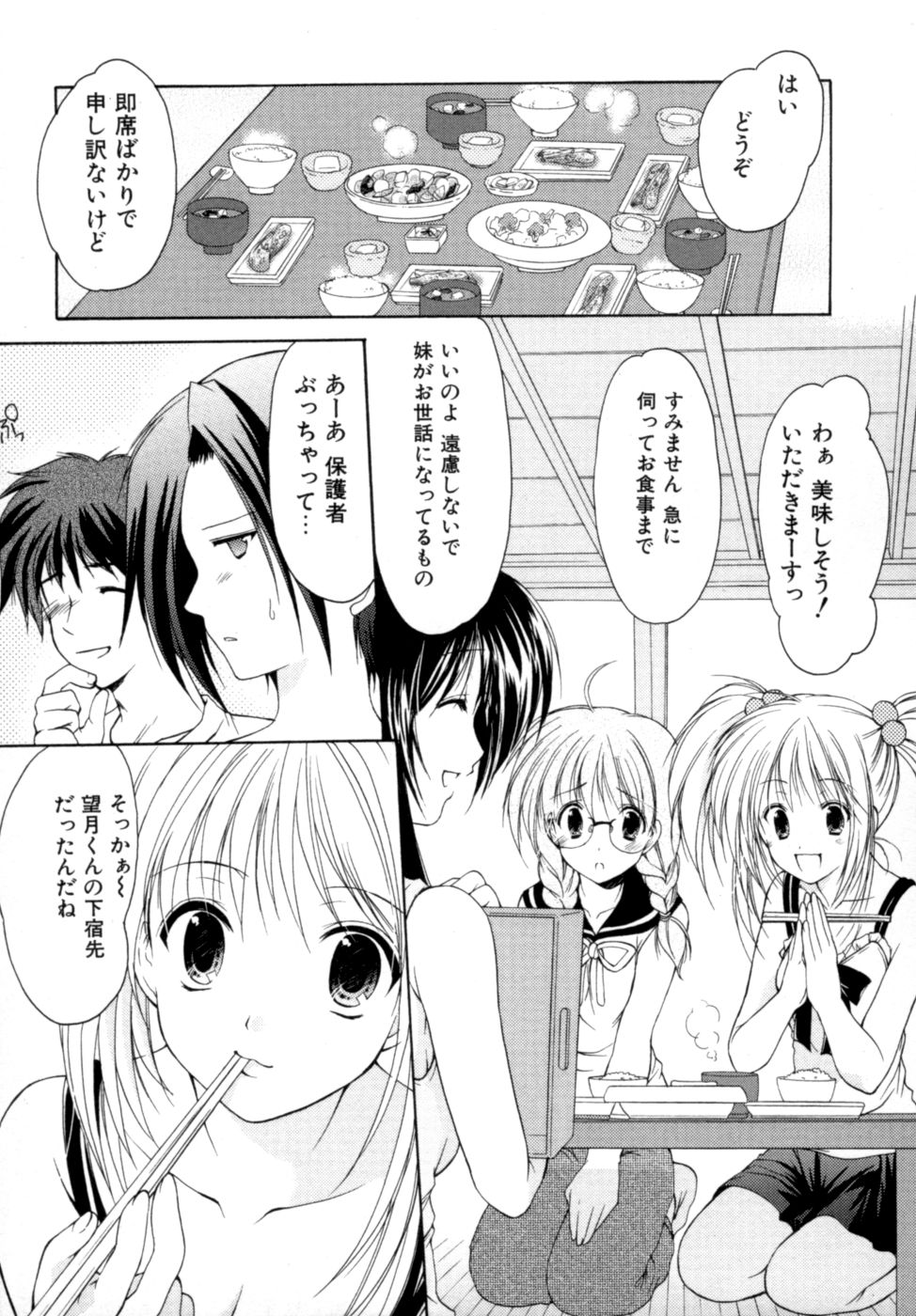 [あずまゆき] ボクの番台さん 第2巻