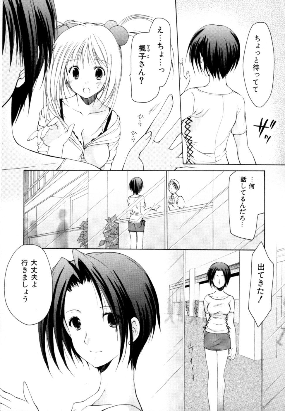 [あずまゆき] ボクの番台さん 第2巻