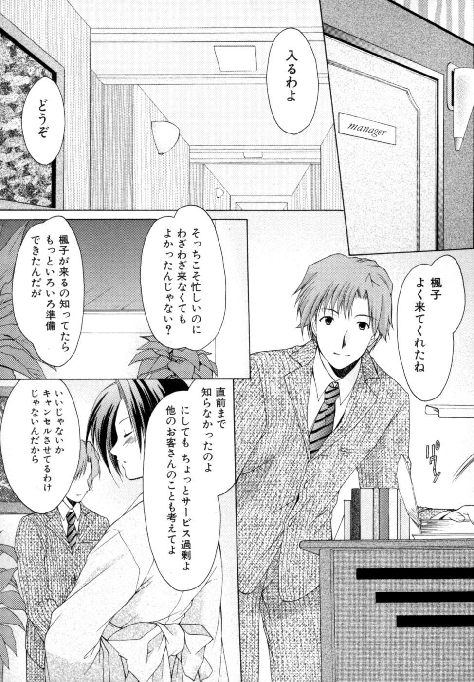 [あずまゆき] ボクの番台さん 第2巻