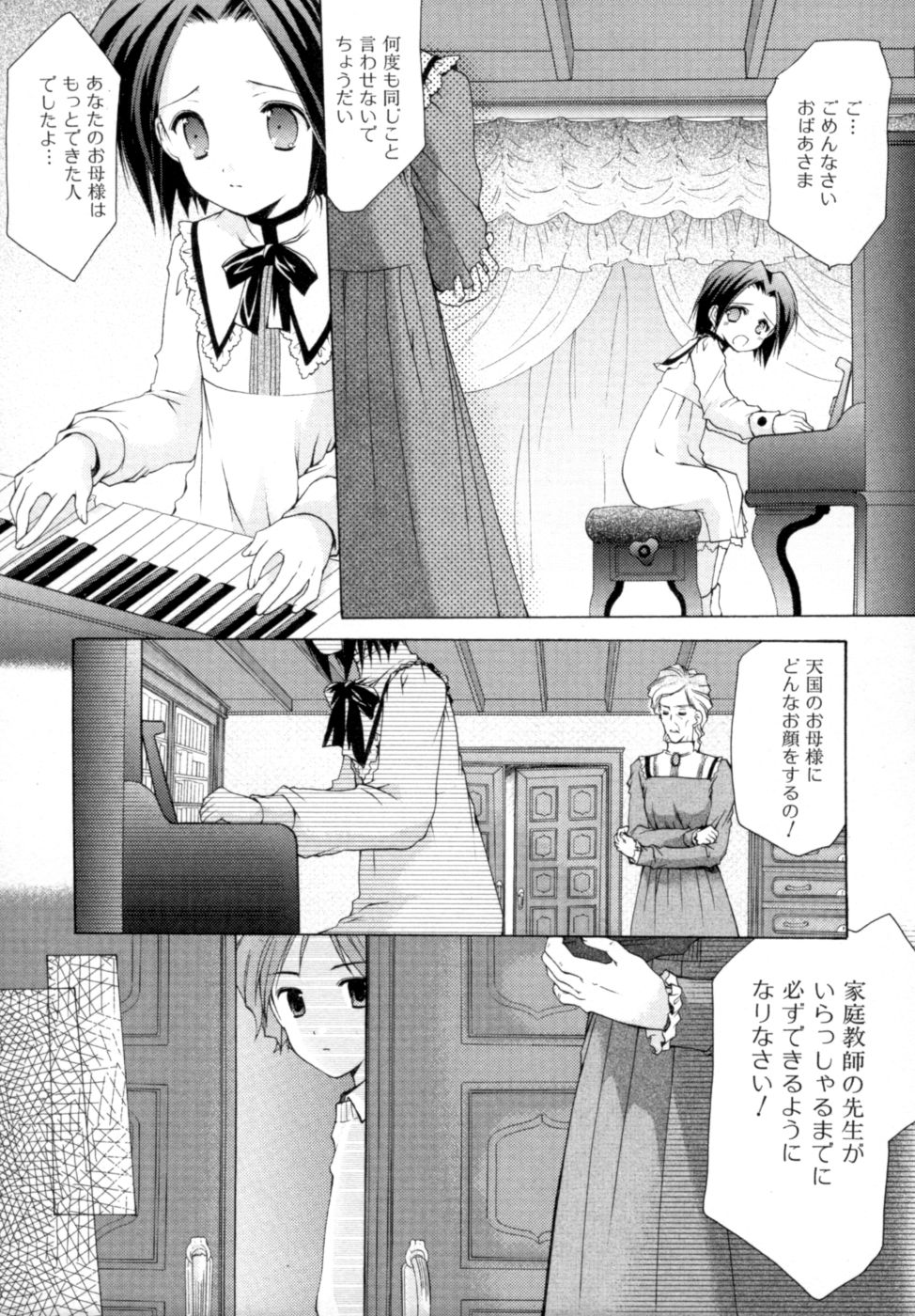 [あずまゆき] ボクの番台さん 第2巻