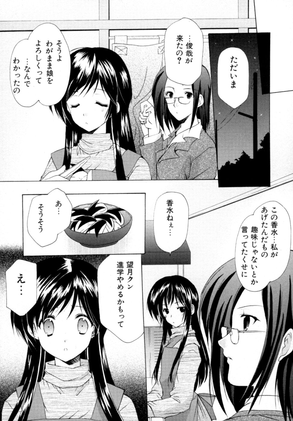 [あずまゆき] ボクの番台さん 第2巻