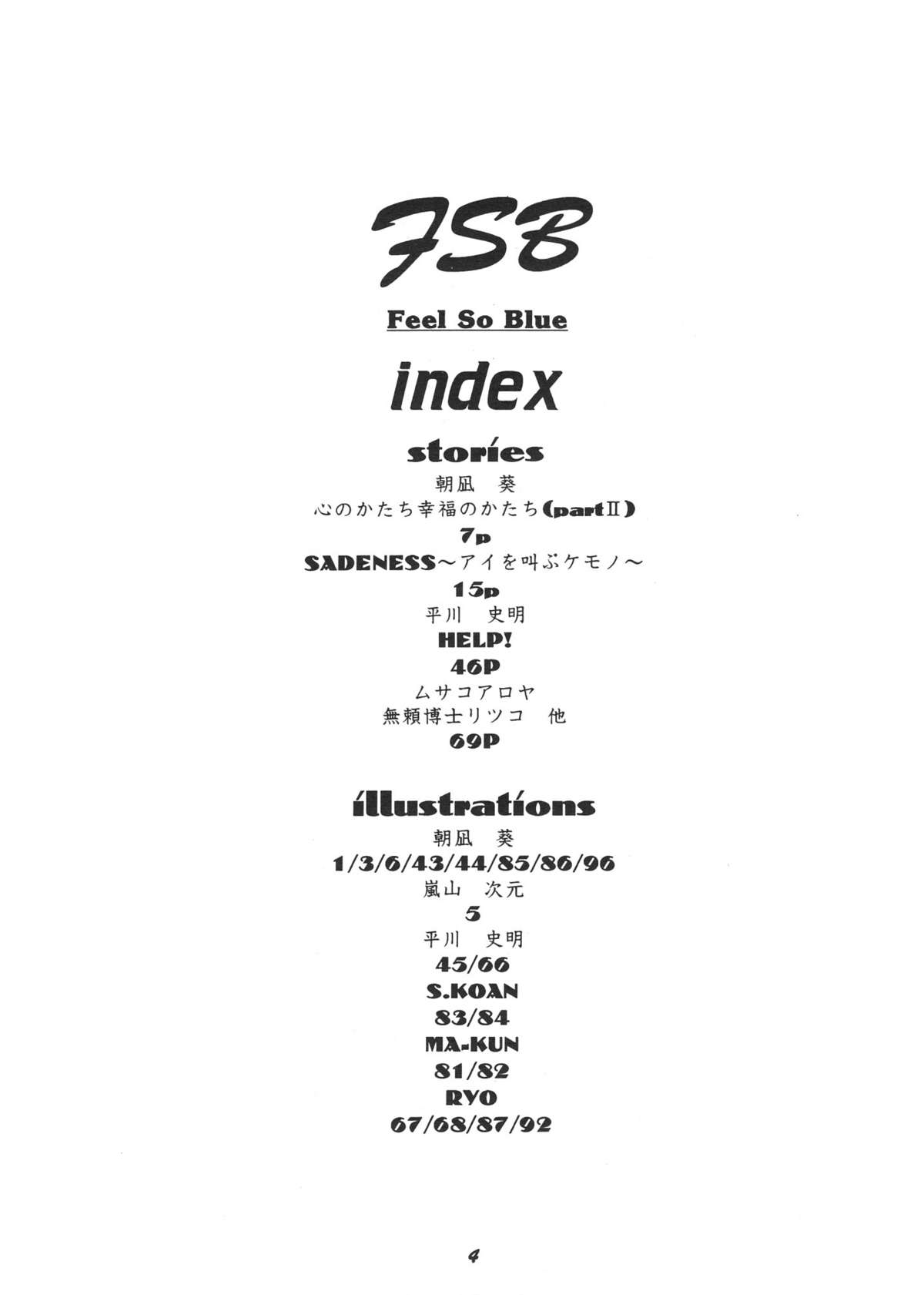 (C51) [血祭屋本舗 (よろず)] FSB (新世紀エヴァンゲリオン)