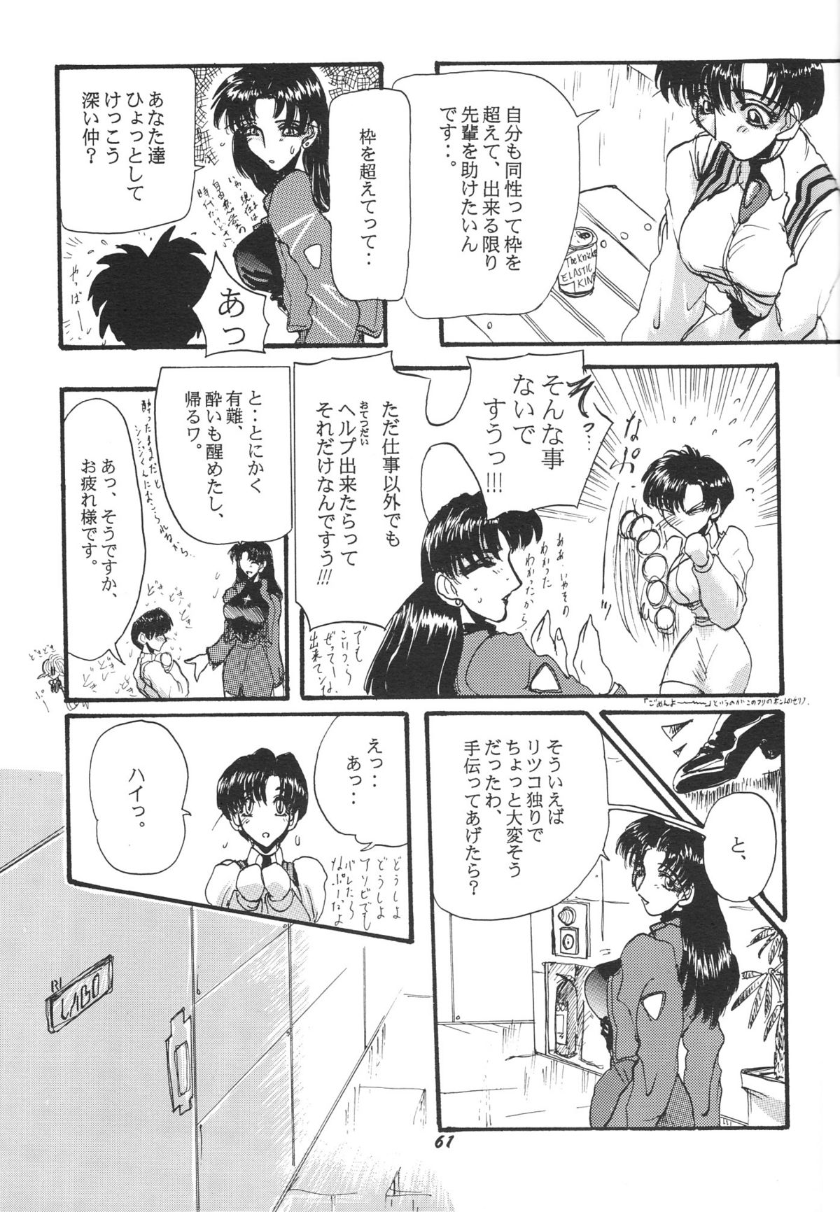 (C51) [血祭屋本舗 (よろず)] FSB (新世紀エヴァンゲリオン)