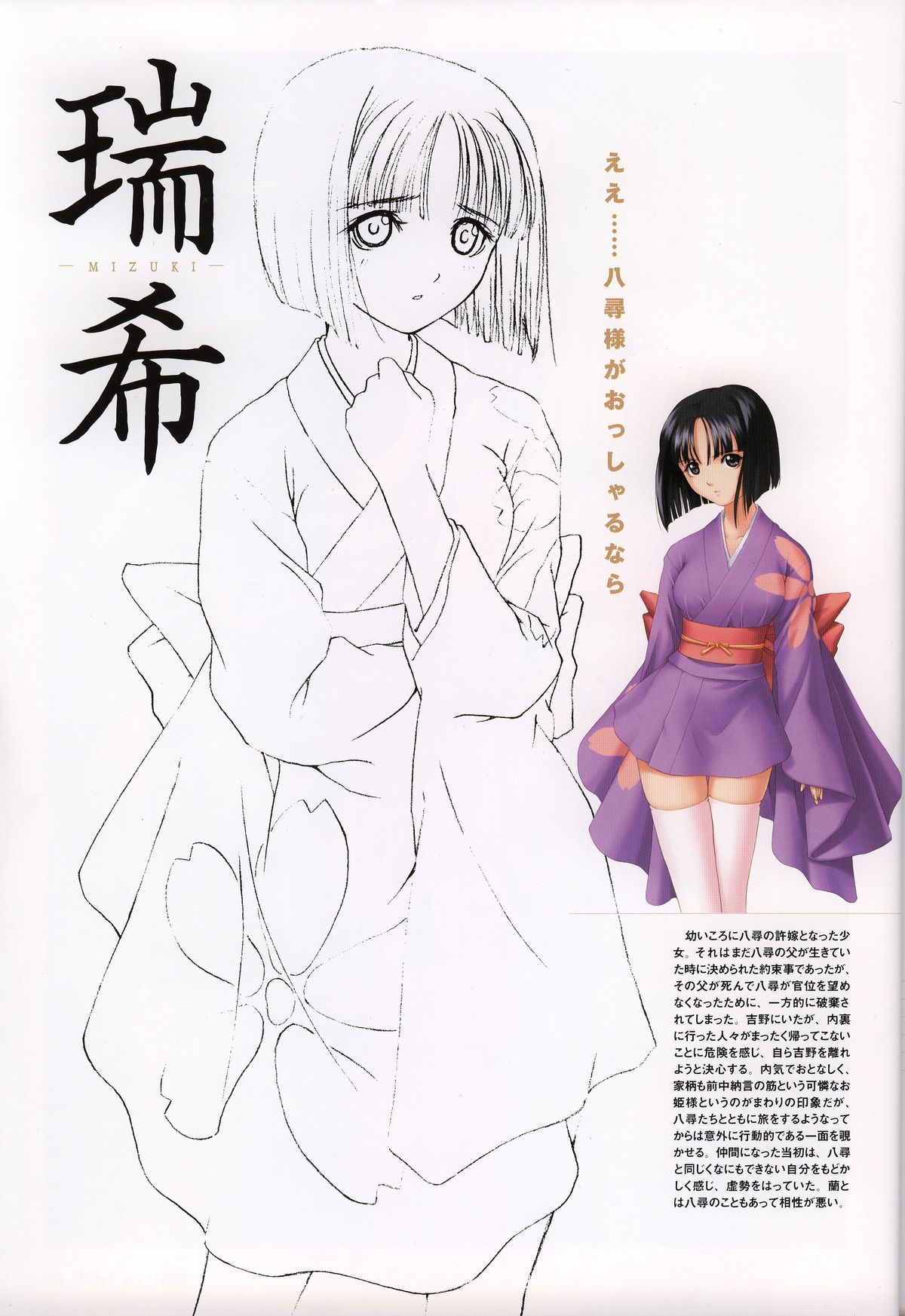 [Tony] Tony WORKS 御魂～忍～／ARCANA～光と闇のエクスタシス～二作品原画集