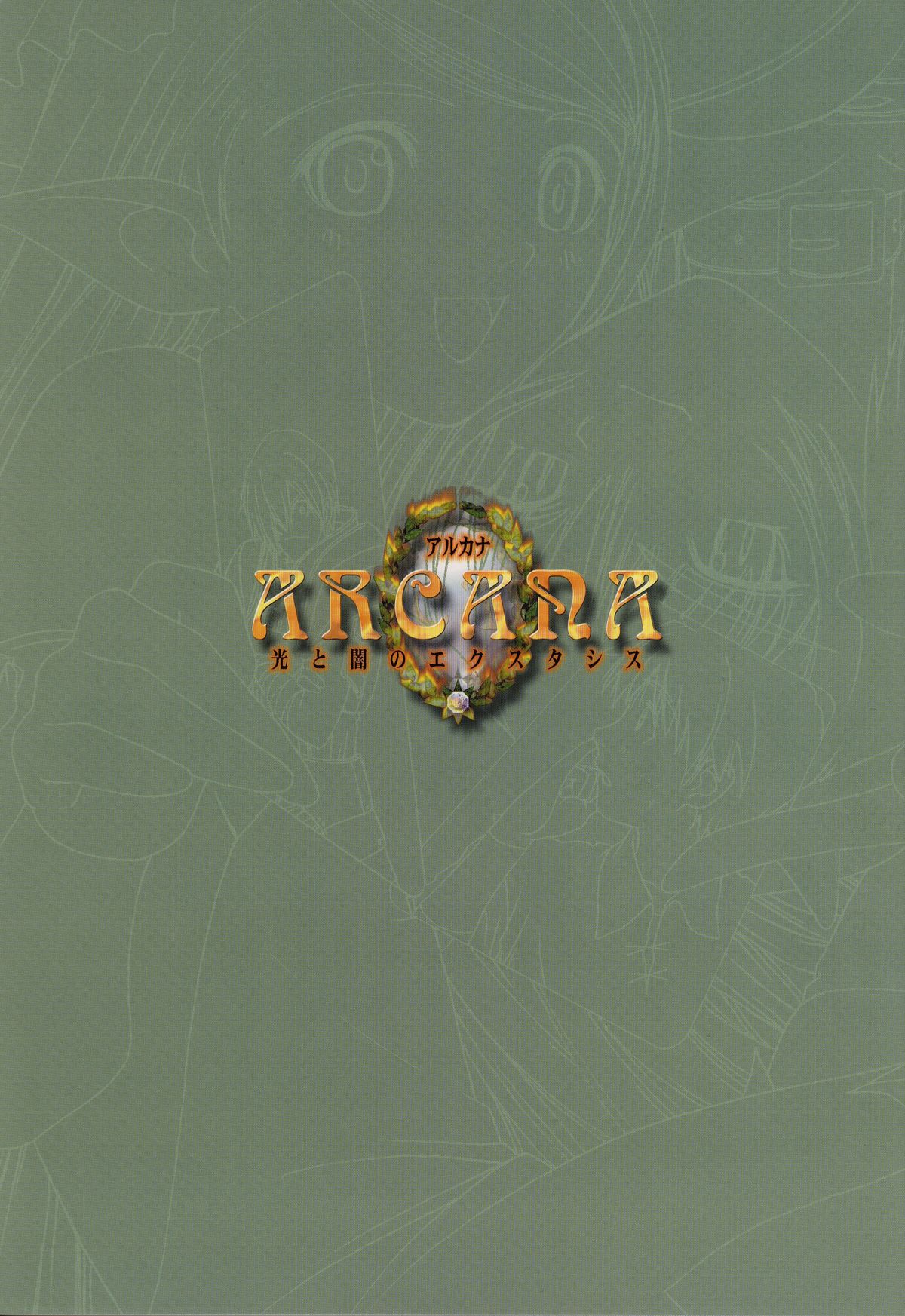 [Tony] Tony WORKS 御魂～忍～／ARCANA～光と闇のエクスタシス～二作品原画集