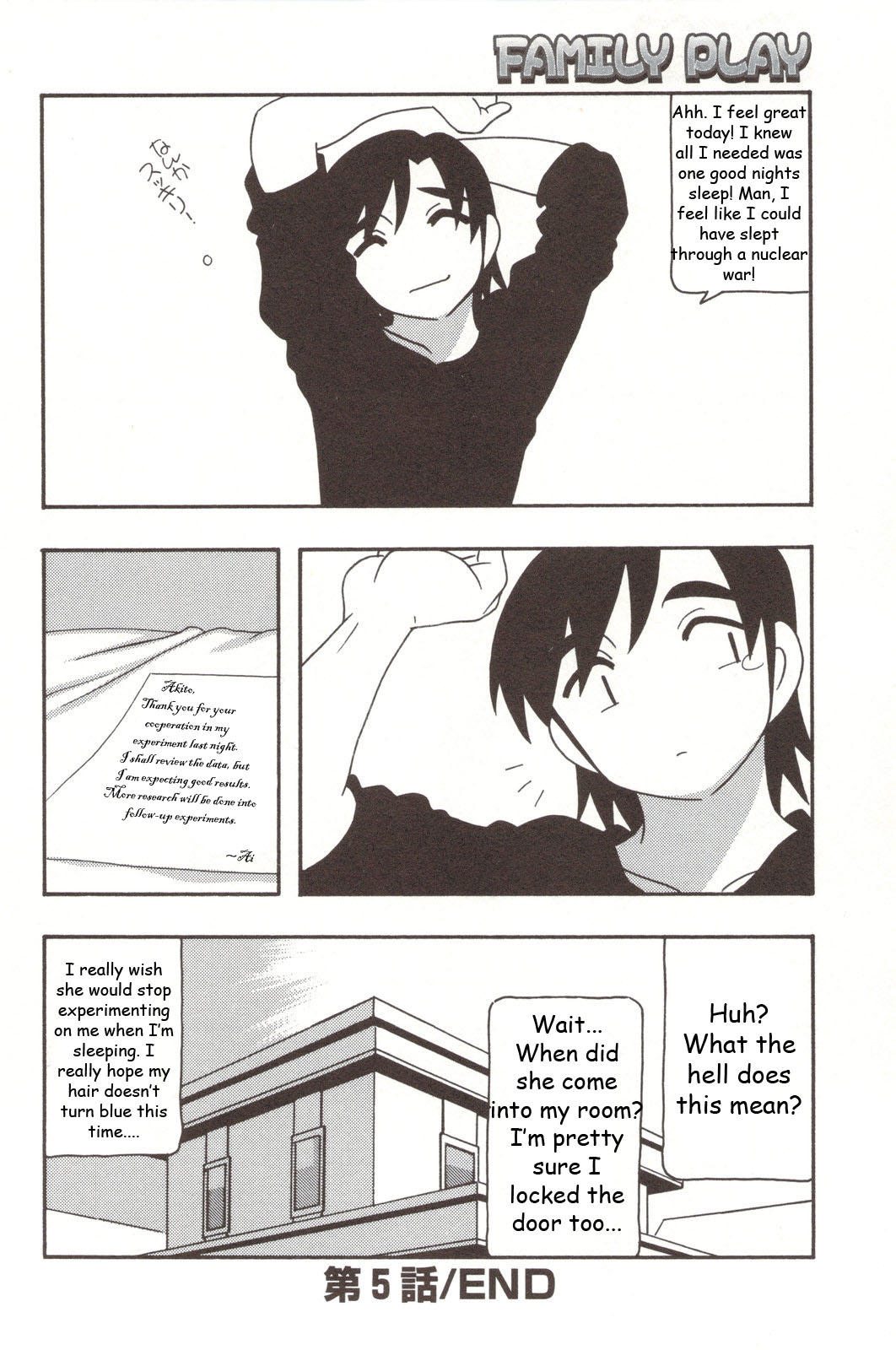 ファミリープレイ[英語] [書き直し] [WhatVVB]