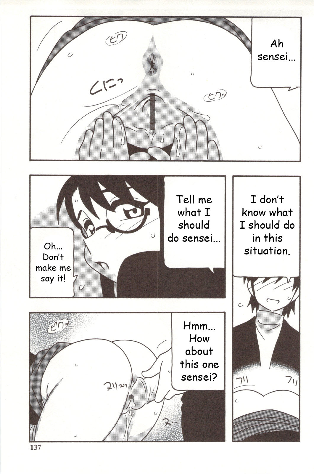 ファミリープレイ[英語] [書き直し] [WhatVVB]