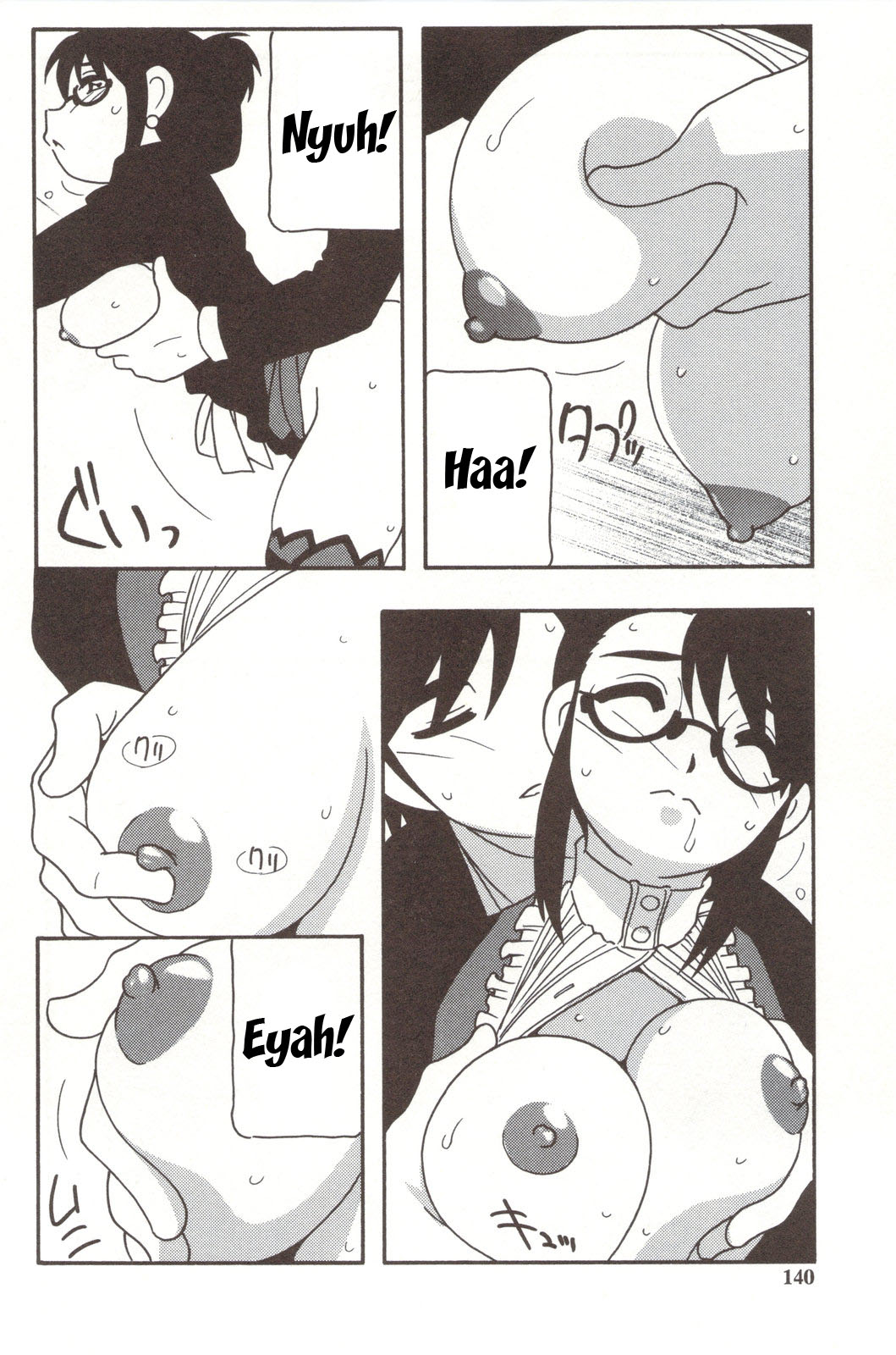 ファミリープレイ[英語] [書き直し] [WhatVVB]