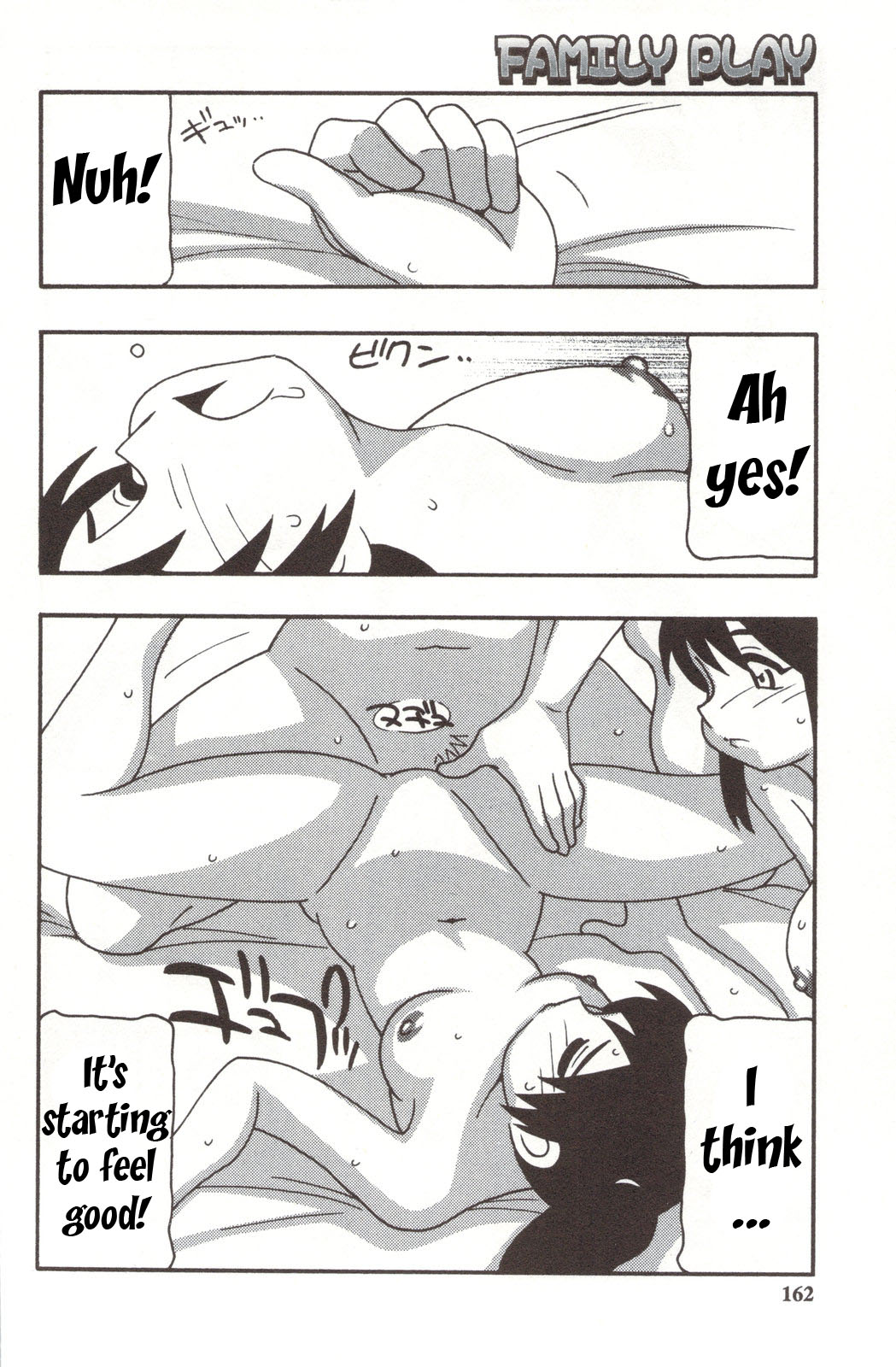 ファミリープレイ[英語] [書き直し] [WhatVVB]