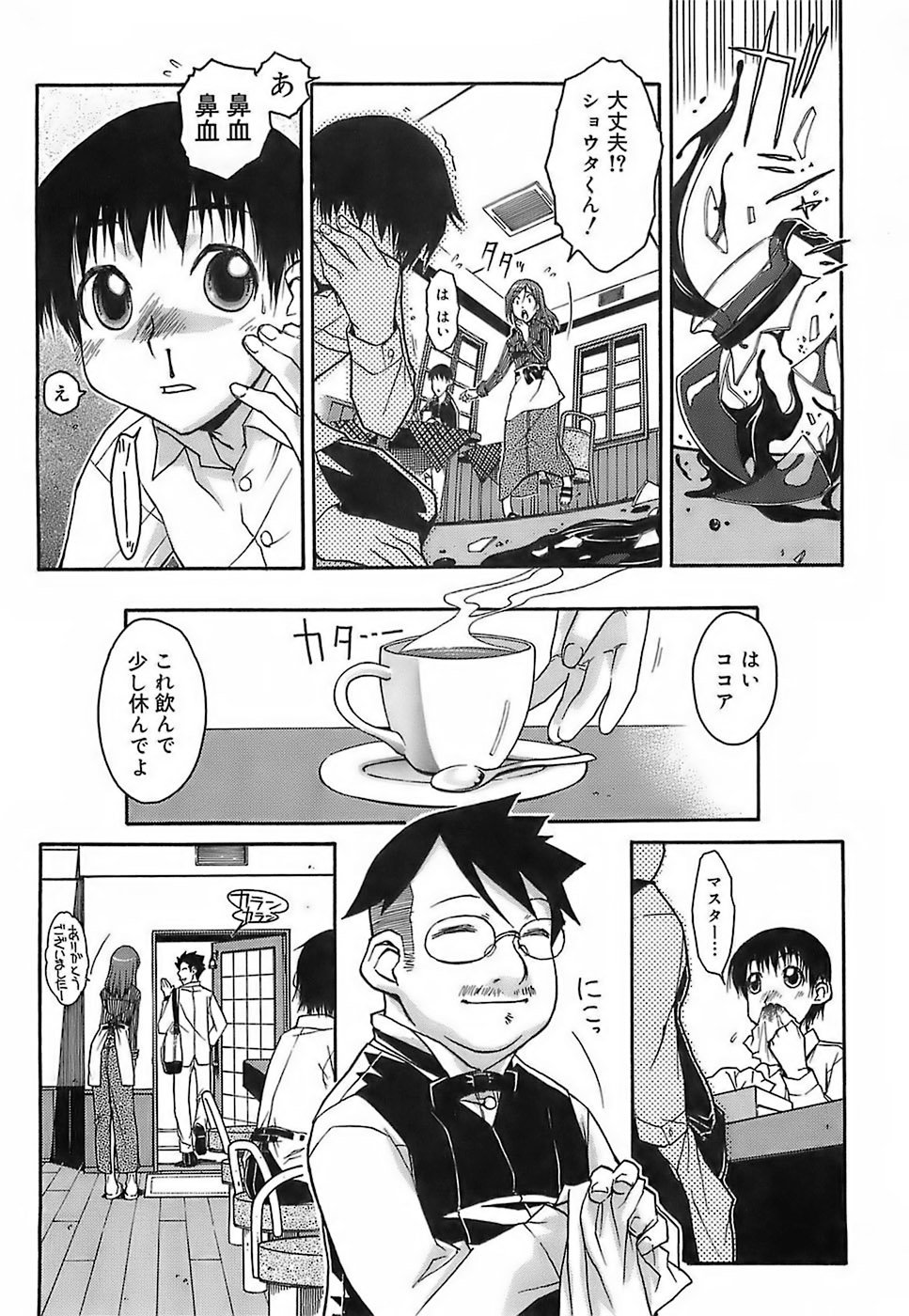 [イソラシ] けっこうスキかも♥ [無修正]