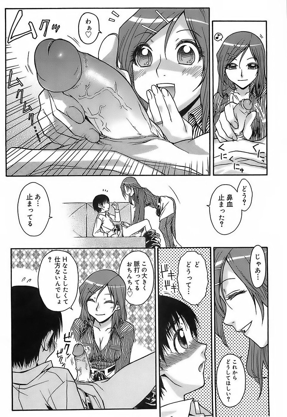 [イソラシ] けっこうスキかも♥ [無修正]