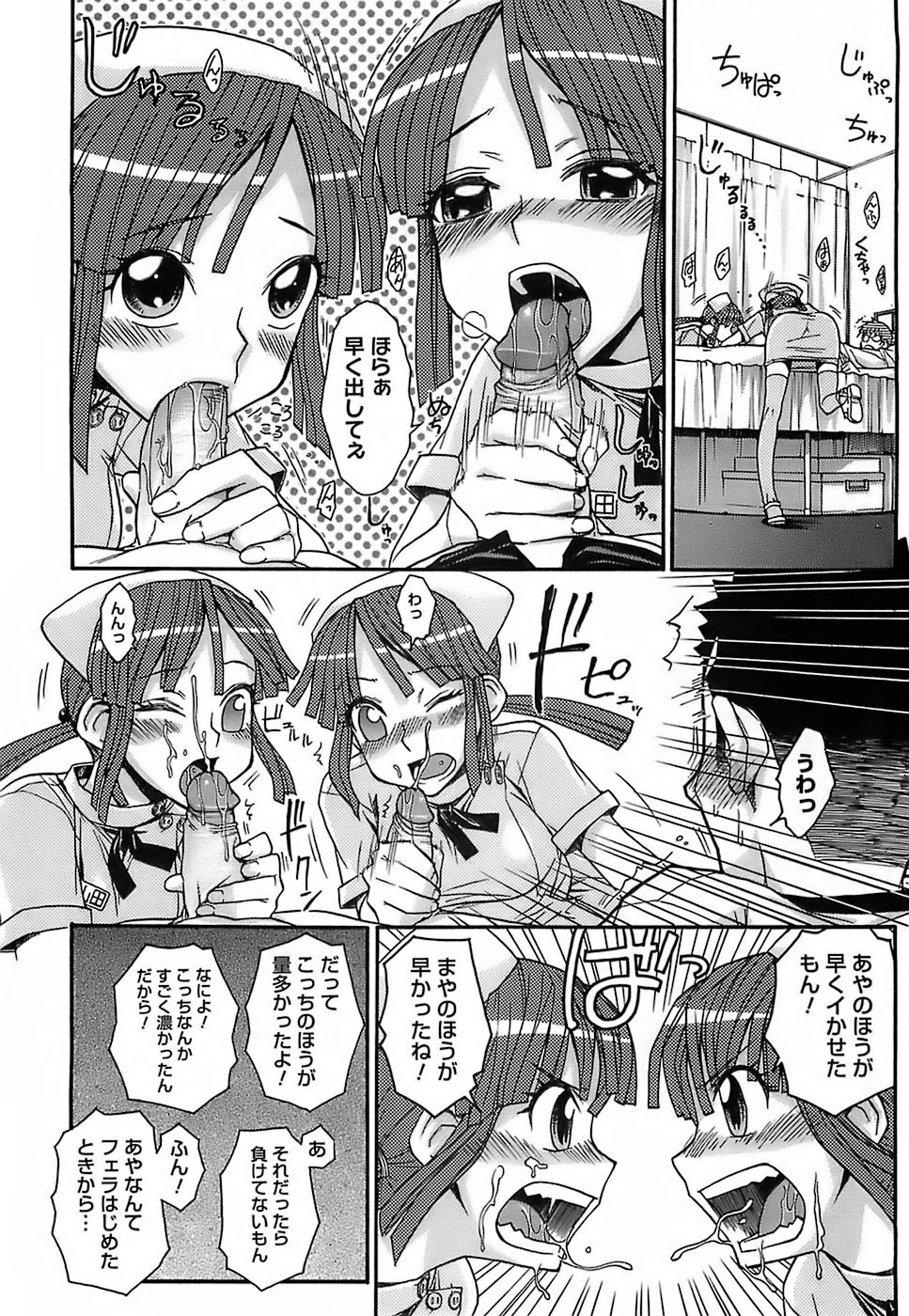 [イソラシ] けっこうスキかも♥ [無修正]