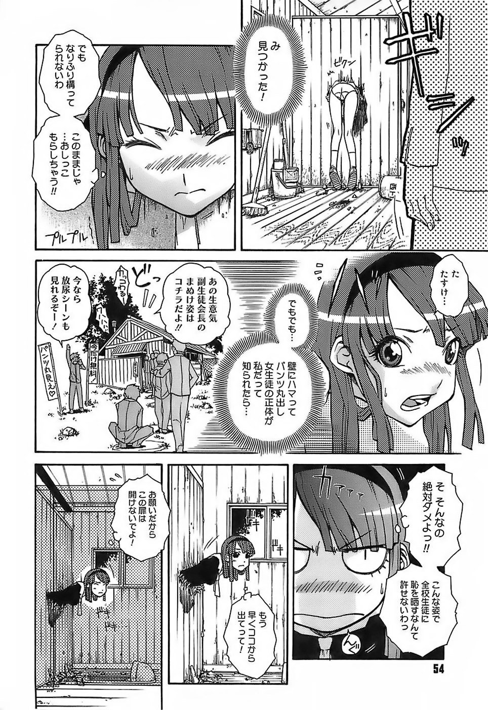 [イソラシ] けっこうスキかも♥ [無修正]