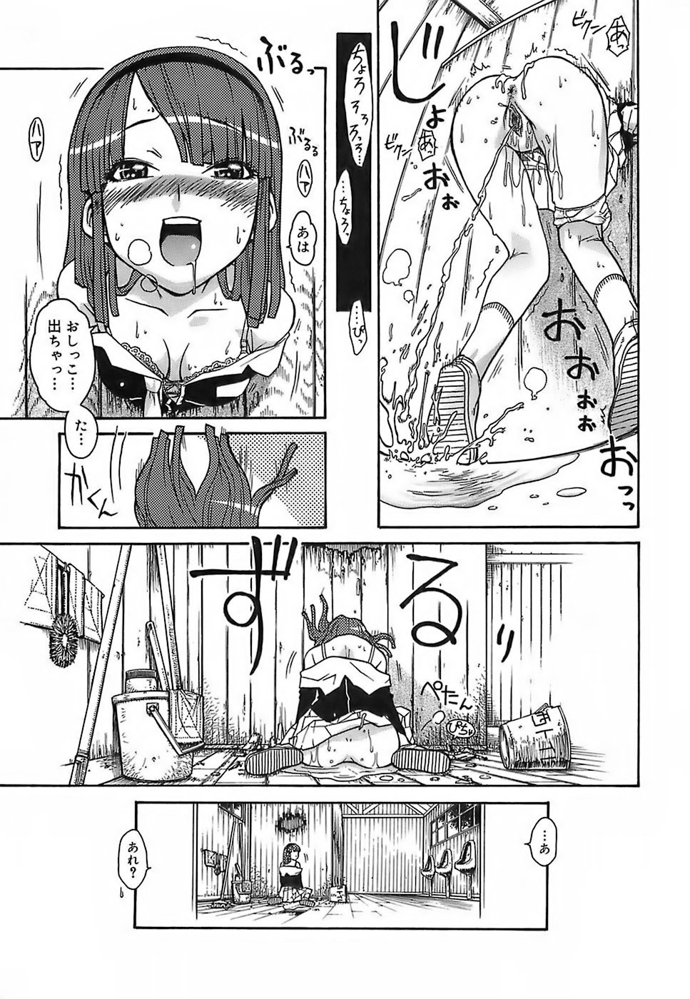 [イソラシ] けっこうスキかも♥ [無修正]