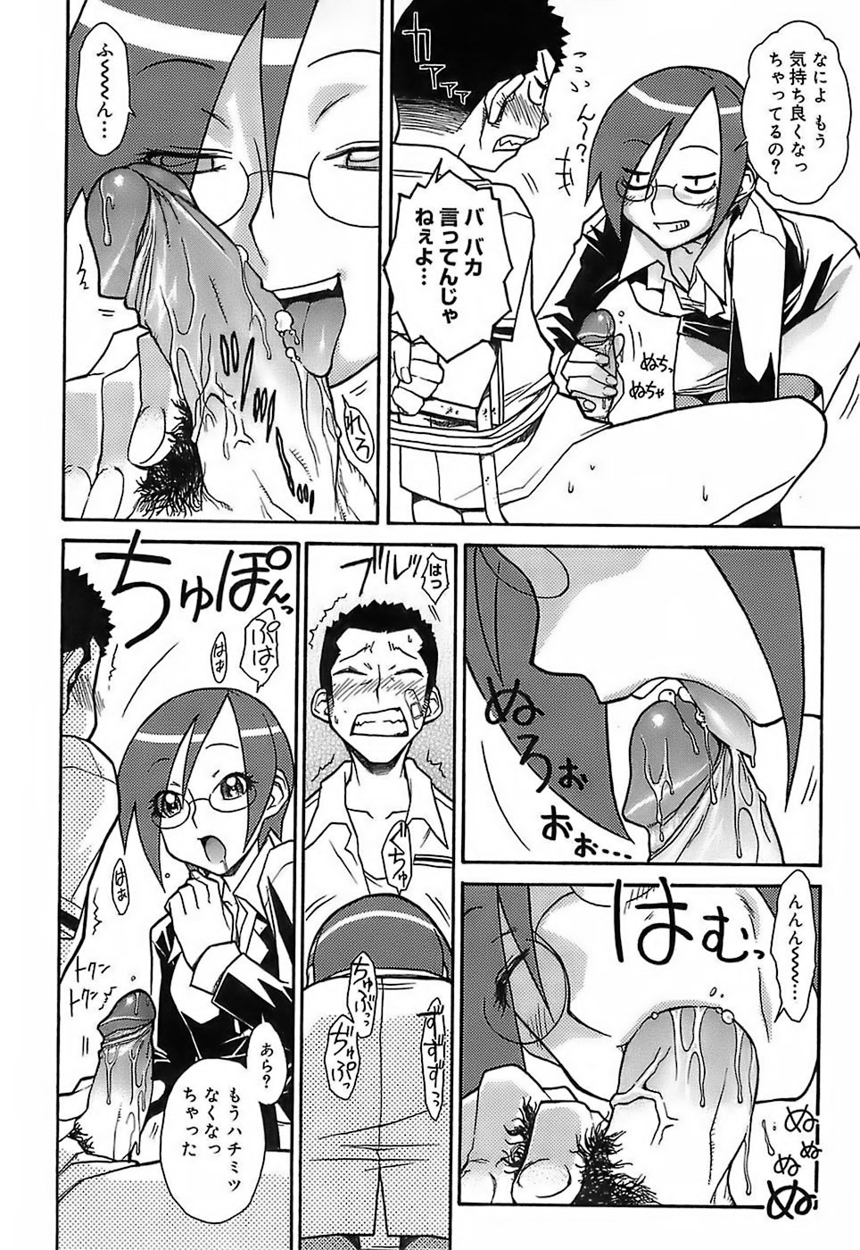 [イソラシ] けっこうスキかも♥ [無修正]