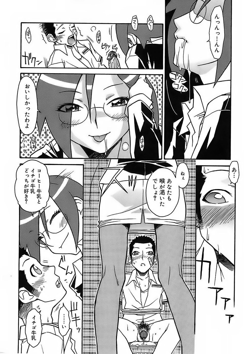 [イソラシ] けっこうスキかも♥ [無修正]