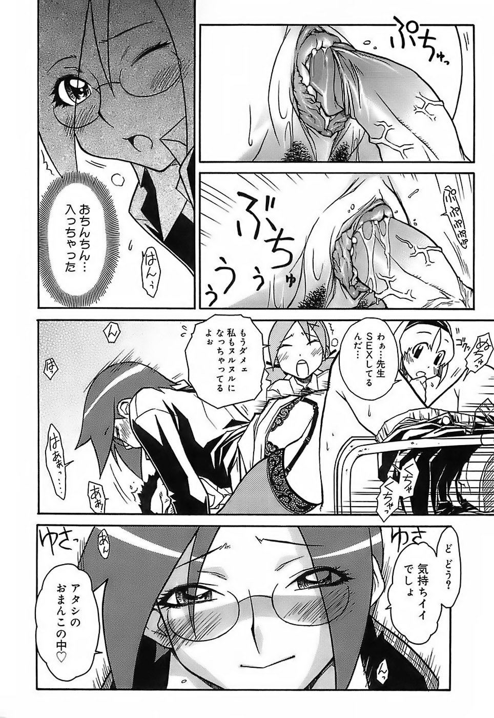 [イソラシ] けっこうスキかも♥ [無修正]