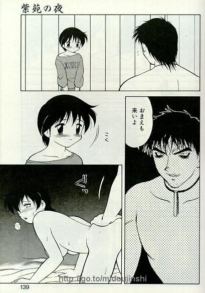 [拝狼] 紫苑の夜