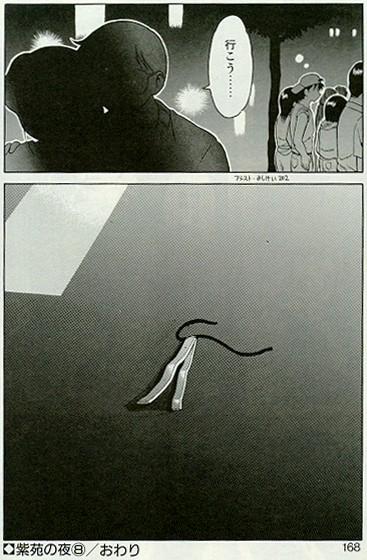 [拝狼] 紫苑の夜