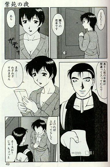 [拝狼] 紫苑の夜