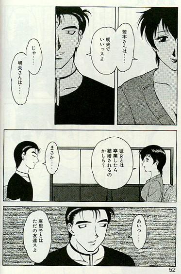 [拝狼] 紫苑の夜