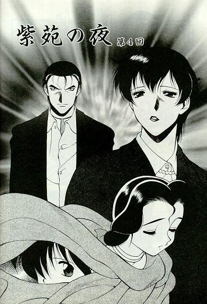 [拝狼] 紫苑の夜