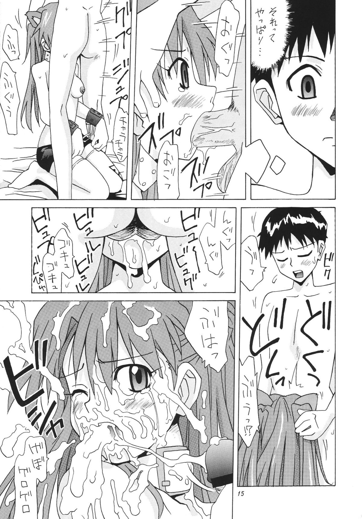 (C68) [うたまるPress (うたまるみきお)] 真夏のアスカサンタ (新世紀エヴァンゲリオン)