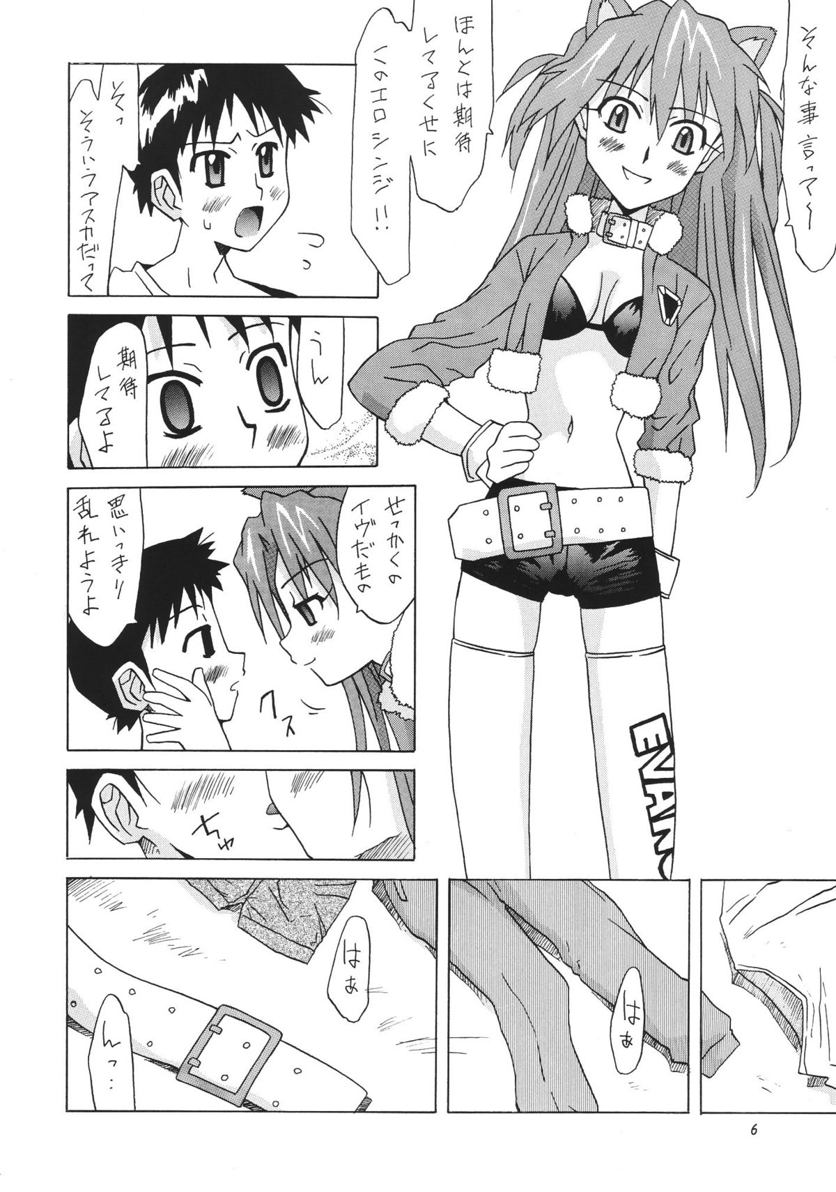 (C68) [うたまるPress (うたまるみきお)] 真夏のアスカサンタ (新世紀エヴァンゲリオン)